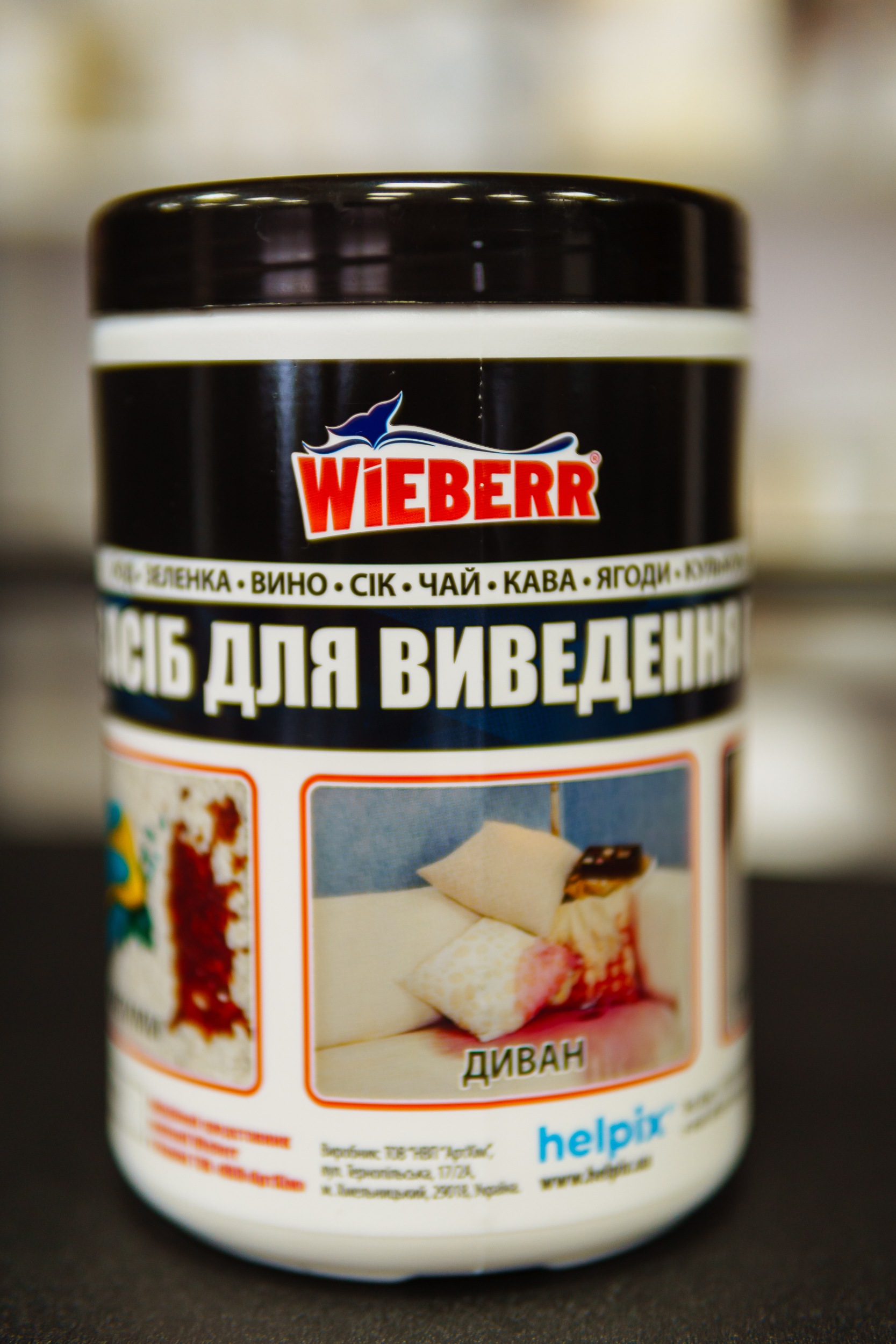 Cleaner powder Wieberr Cleaner Powder (poroshok) dlya vyvedeniya pyaten s kovrov, myagkoj mebeli, divanov, kresel Cleaner powder Wieberr