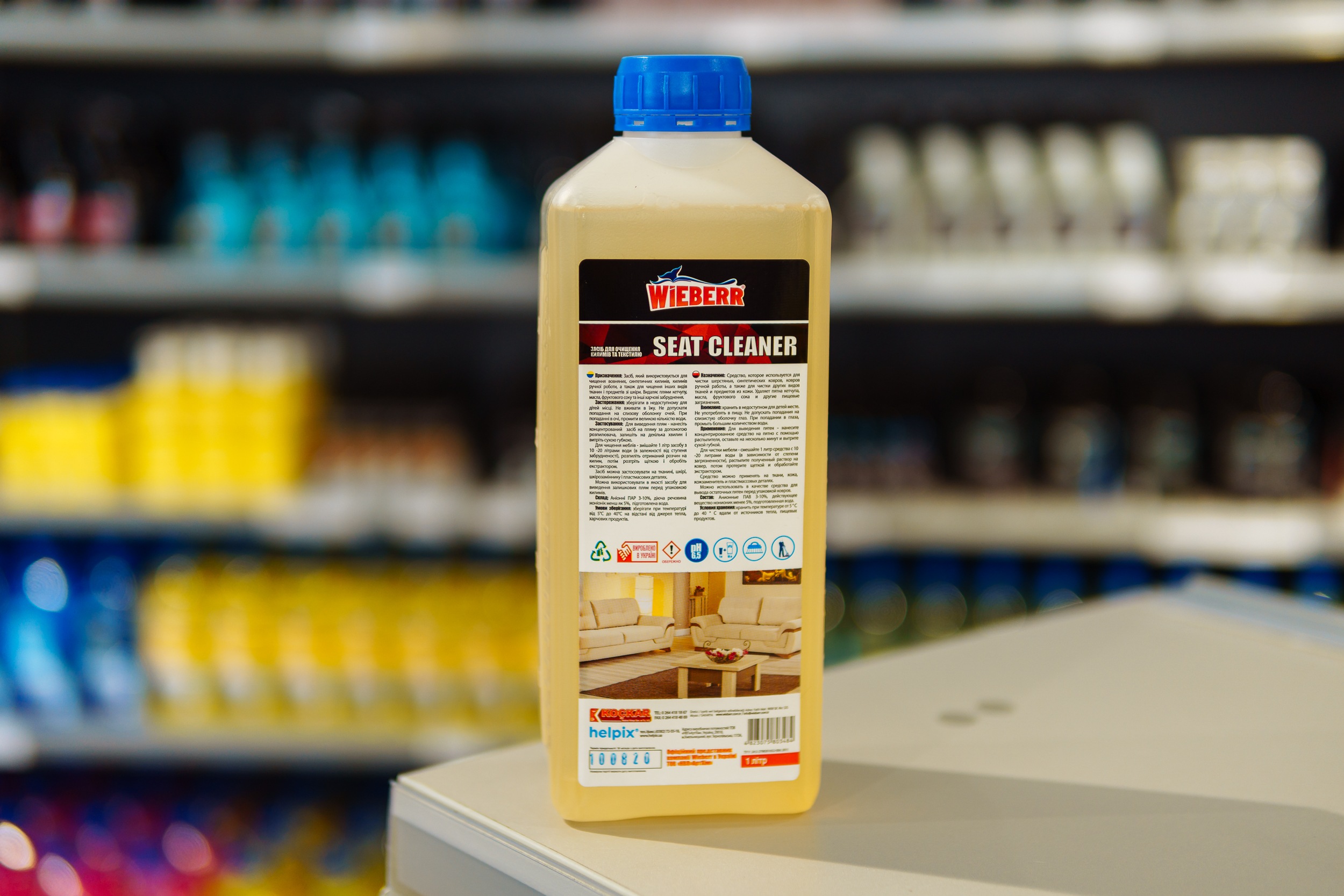 Seat cleaner. Zasіb dlya vivedennya plyam z vodostіjkikh kilimіv, kilimovikh pokrittіv і obbivki m'yakikh meblіv Seat cleaner. Zasіb dlya vivedennya plyam z vodostіjkikh kilimіv, kilimovikh pokrittіv і obbivki m'yakikh meblіv